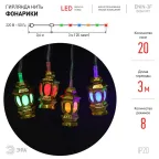 Гирлянда LED Нить Фонарики 3 м мультиколор, 220V, IP20 (36/720), ENIN-3F