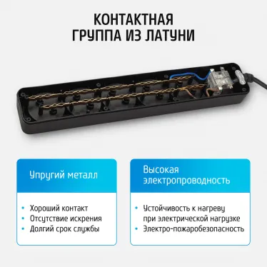 Удлинитель сетевой '''' 10-25S, 2м, 5 розеток, 10А, с выключателем, Черный