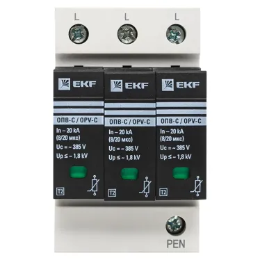 Ограничитель импульсных напряжений серии ОПВ-C/3P In 20кА 400В (с сигнализацией)