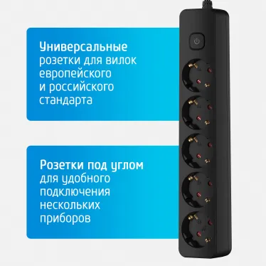 Удлинитель сетевой '''' 16-35ЕS, 3м, 5 розеток, 16А, с выключателем, с заземлением, Черный