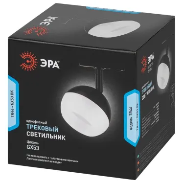 Светильник трековый TR46 - GX53 BK однофазный под лампу GX53 черный под лампу GX53, лампа в комплект не входит