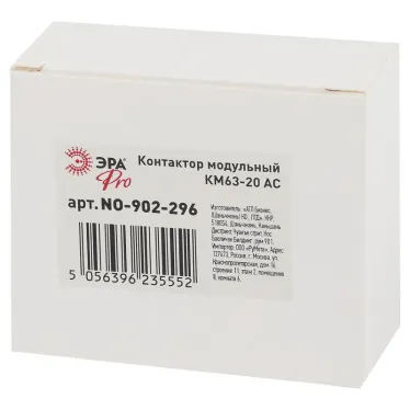 Контактор модульный PRO NO-902-296 КМ63-20 AC