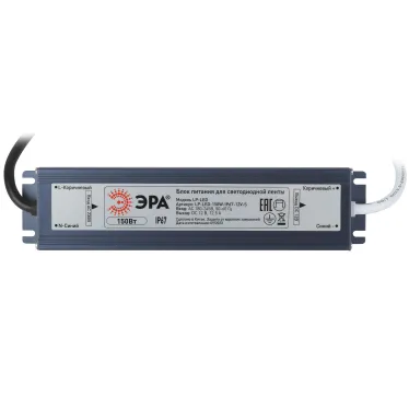 Блок питания для светодиодной ленты LP-LED 150W-IP67-24V-S