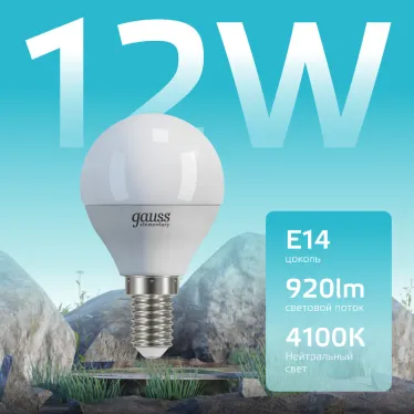 Лампа светодиодная LED 12 Вт 920 лм 4100К шар P45 нейтральный E14 AC 220В Elementary Gauss