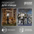 Светильник садово-парковый Vega столб 10.5*50cm, 170-240V / 50Hz, 1xE27, Max.60W, IP54 | GD023 | Gauss