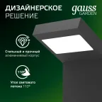 Светильник садово-парковый LED Electra, 10W, 600Lm, 4000K, 100x109x160mm, 170-240V / 50Hz, IP54 | GD109 | Gauss