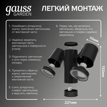 Светильник садово-парковый Sonata настенный архитектурный, 2xGU10, 221x155x70mm, 170-240V / 50Hz, 2xMax.35W, IP54 | GD152 | Gauss