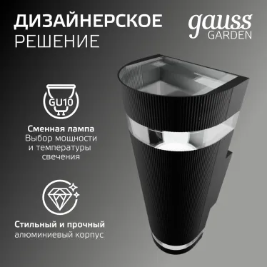 Светильник садово-парковый Enigma настенный архитектурный, 2xGU10, 100*105*300mm, 170-240V / 50Hz, 2xMax.50W, IP54 | GD162 | Gauss