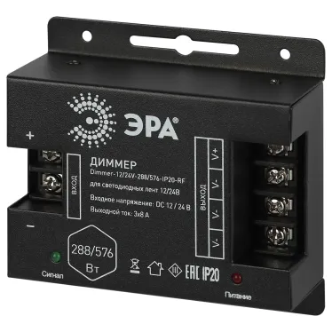 Диммер для светодиодной ленты Dimmer-12/24V-288/576-IP20-RF с радио пультом ЭРА