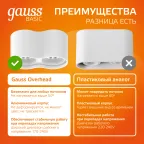 Светильник светодиодный накладной HD032 24W (белый/белый) 3000K 180x100*100мм | HD032 | Gauss