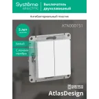 Выключатель двухклавишный ATLASDESIGN схема 5 10АХ механизм белый