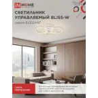 Светильник светодиодный ELEGANT BLISS-W 120Вт 230В 3000-6500K 8400Лм 1050х145мм c пультом ДУ | 4690612035468 | IN HOME