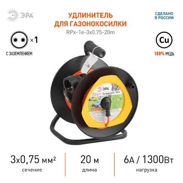 Удлинитель силовой RPx-1e-3х0.75-20m на п. катушке c/з 1 гн 20м ПВС 3х0.75 RPx-1e-3х0.75-20m