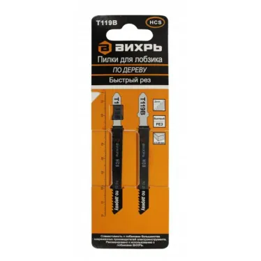 Пилки для лобзика Т119В по дереву быстрый рез 76х50мм (2 шт)