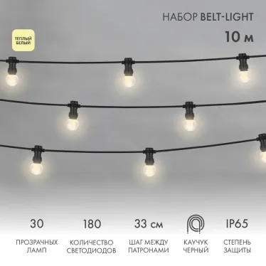 Гирлянда LED Galaxy Bulb String 10м, черный КАУЧУК, 30 ламп*6 LED ТЕПЛЫЙ БЕЛЫЙ, влагостойкая IP65 | 331-326 | NEON-NIGHT