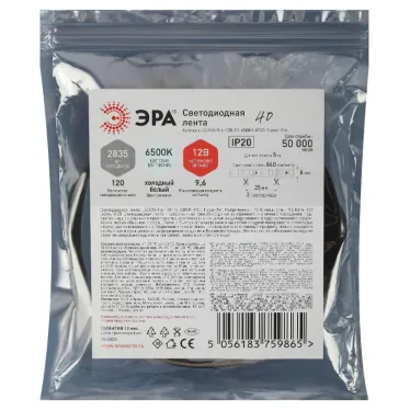 Светодиодная лента LS2835-120LED-IP20-W-eco-5m 12В