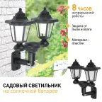 Светильник садовый на солнечной батарее пластик черный 150 см ERASV01-01
