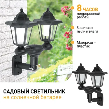 Светильник садовый на солнечной батарее пластик черный 150 см ERASV01-01