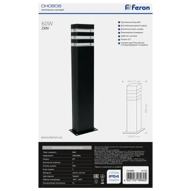 Светильник НТУ-60w столб Е27 IP54 черный