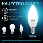 Лампа светодиодная LED 6.5 Вт 550 лм 4100К свеча нейтральный E14 AC 220В Black Gauss