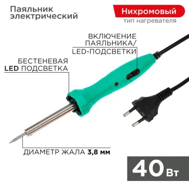 Паяльник с нагревателем, долговечное жало, 220 В/40 Вт, LED подсветка
