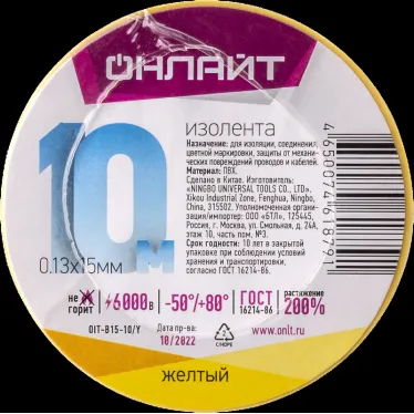 Изолента ПВХ желтая 15мм 10м ОНЛАЙТ OIT-B15-10/Y