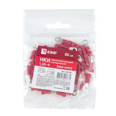 Наконечник кольцевой изолированный НКИ 1.25-4 (50шт)