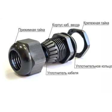Сальник PG 9 пластик (4-8мм) IP68 серый