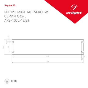 Блок питания ARS-100L-12 (12V, 8.3A, 100W) (, IP20 Сетка, 2 года)