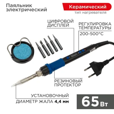 Паяльник, подставка, набор из 5 жал, цифровой, керамика, 200-500, 220 В/65 Вт