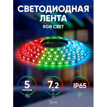 Светодиодная лента LS5050-7,2-30-12-RGB-IP65-2year-5м 12В