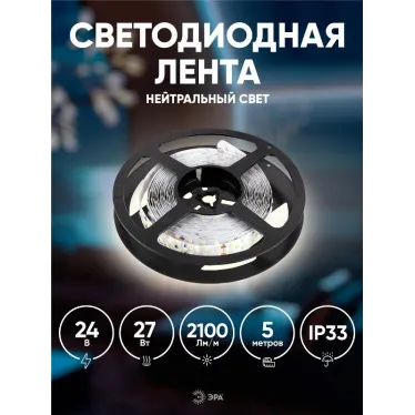 Лента светодиодная LS2835-27-252-24-33-4000К-triple-5m (40/320)