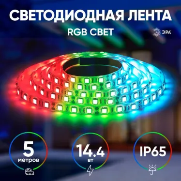 Светодиодная лента LS5050-14,4-60-12-RGB-IP65-2year-5м 12В
