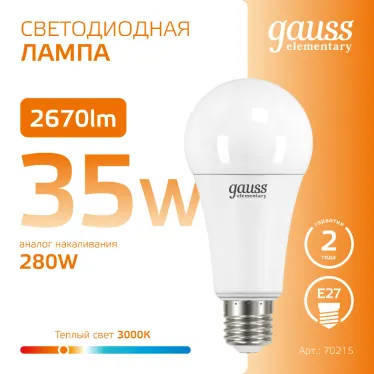 Лампа светодиодная LED 35 Вт 2670 лм 3000К А67 груша теплый E27 AC 220В Elementary Gauss