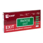 Светильник аварийного освещения EXIT-100 одностор. без пиктограммы LED Basic