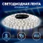 Светодиодная лента LS2835-120LED-IP65-W-eco-5м 12В