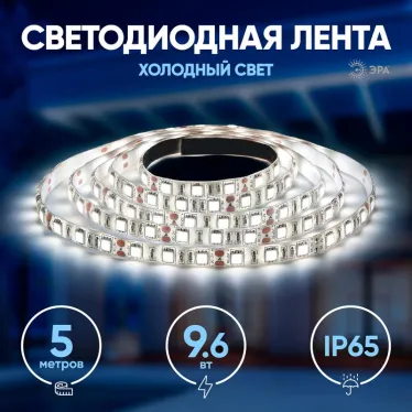 Светодиодная лента LS2835-120LED-IP65-W-eco-5м 12В
