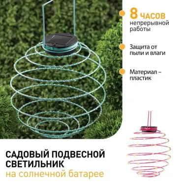 Светильник садовый подвесной Спираль на солнечной батарее, 22 см ERASF012-29