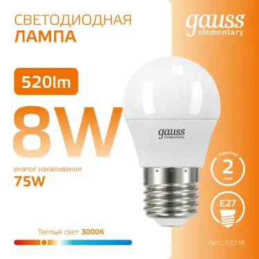 Лампа светодиодная LED 8 Вт 520 лм 3000К шар P45 теплый E27 AC 220В Elementary Gauss