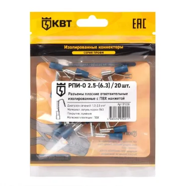 Разъем плоский ответвительный изолированный РПИ-О 2.5-(6.3) (20 шт)