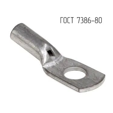 Наконечник 10-5-5-М-Т2 ГОСТ 7386-80