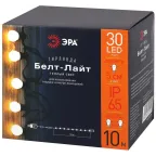Гирлянда Белт Лайт набор 10 м, ERABL-WS10 30 LED ламп (шаг 30 см), теплый свет, 220 В, каучук