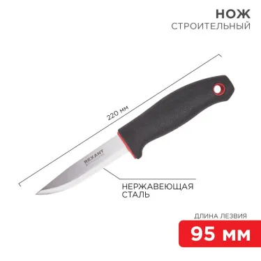 Нож строительный нержавеющая сталь лезвие 95 мм
