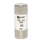 Плавкая вставка цилиндрическая ПВЦ 22х58 2А