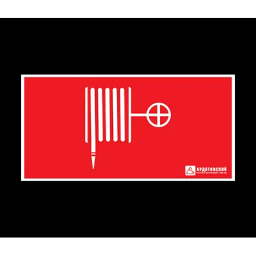 Наклейка ''Пожарный кран'' (200х100)