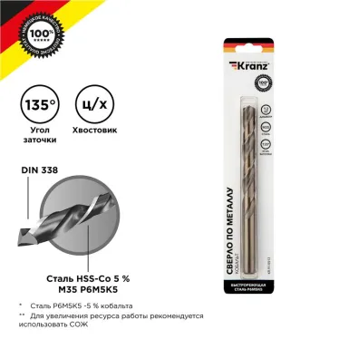 Сверло по металлу 12х151х101 мм (сталь HSS-Co 5 % M35 P6M5K5) DIN 338