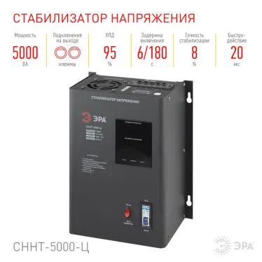 Стабилизатор напряжения настенный СННТ-5000-Ц цифровой дисплей 140-260В/220/В, 5000ВА