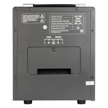 Стабилизатор напряжения напольный 3 кВт PROxima