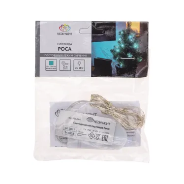 Гирлянда "Роса", 2 м, 20 диодов, цвет бирюзовый | 303-004 | NEON-NIGHT