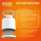 Светильник светодиодный декоративный бытовой с рассеивателем HD025 10W (белый) 3000K 88х75мм | HD025 | Gauss